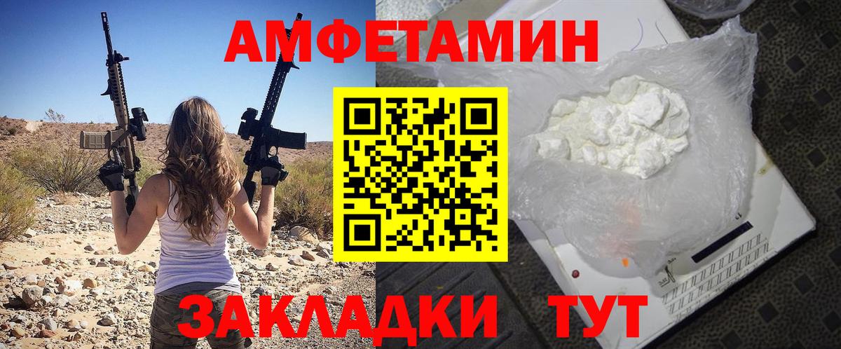 Янаул  Амфетамин  Вход с VPN  площадка официальный сайт  Amphetamine 97% 