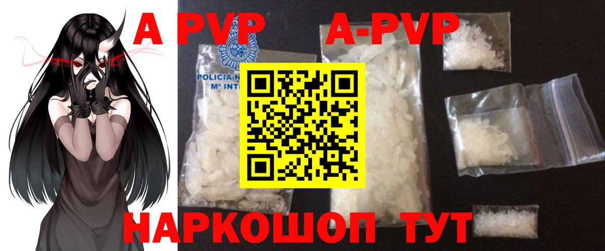 Alpha PVP Соль  Alpha-PVP  где продают   Янаул  Alpha-PVP кристаллы  APVP кристаллы  Вход с VPN 