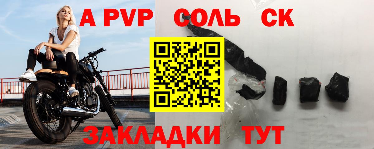А ПВП мука Янаул