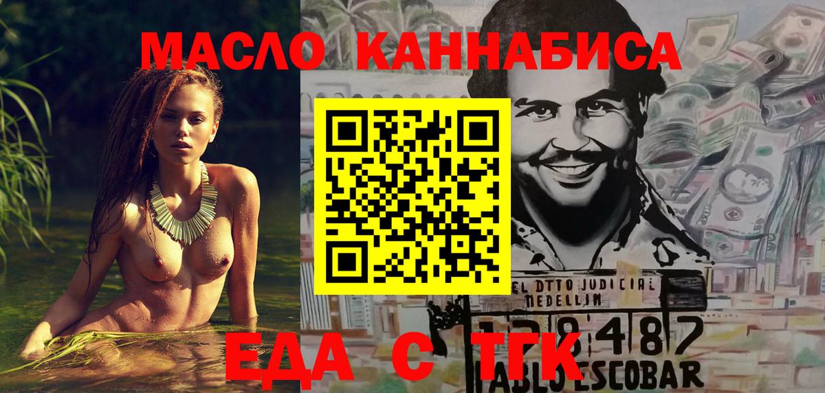 Canna-Cookies марихуана  Вход с VPN  Янаул 