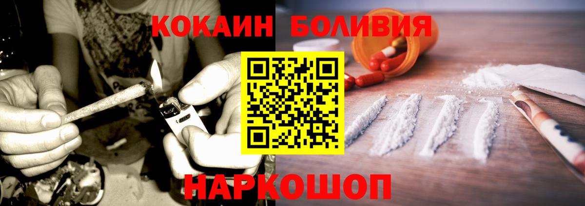 КОКАИН Перу  Cocaine Fish Scale  Вход с VPN  Янаул 
