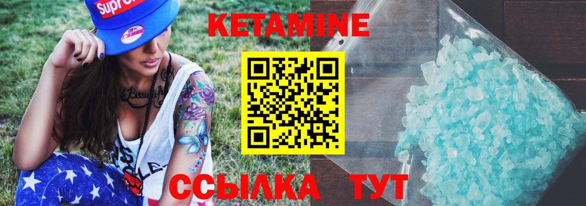 Кетамин VHQ  КЕТАМИН ketamine  Вход с VPN  Янаул 