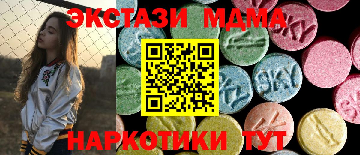 Янаул  MDMA кристаллы  Вход с VPN 