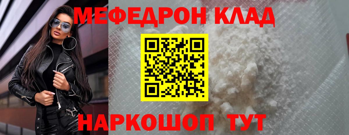 МЯУ-МЯУ  Вход с VPN  Янаул  Меф VHQ  МЕФ  Меф кристаллы 