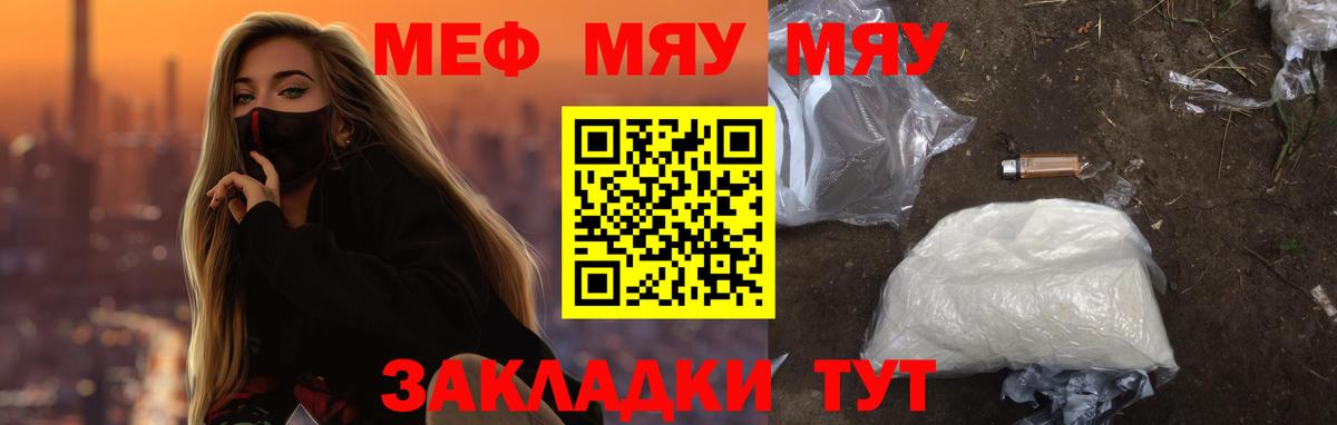 МЕФ мука Янаул