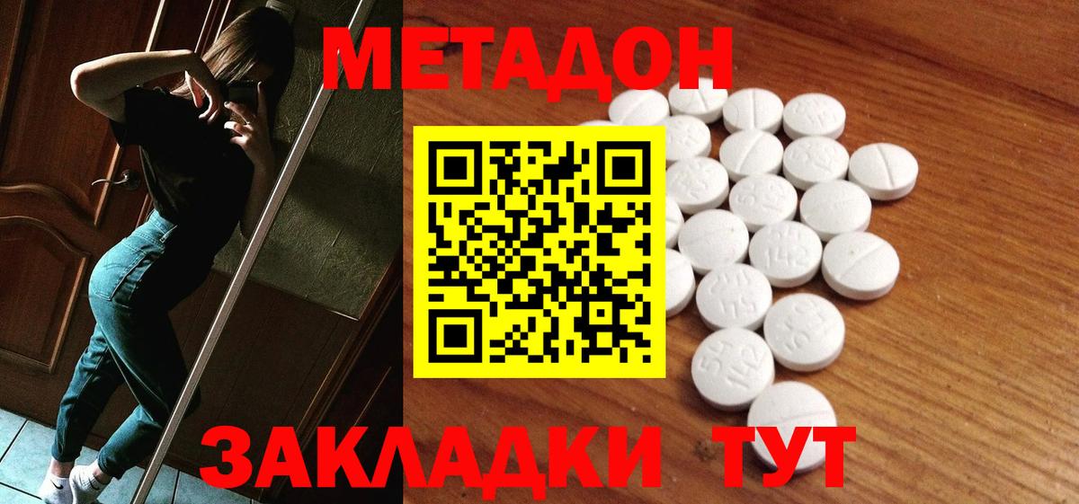 Янаул  MEGA маркетплейс  Метадон белоснежный  Вход с VPN  МЕТАДОН VHQ 