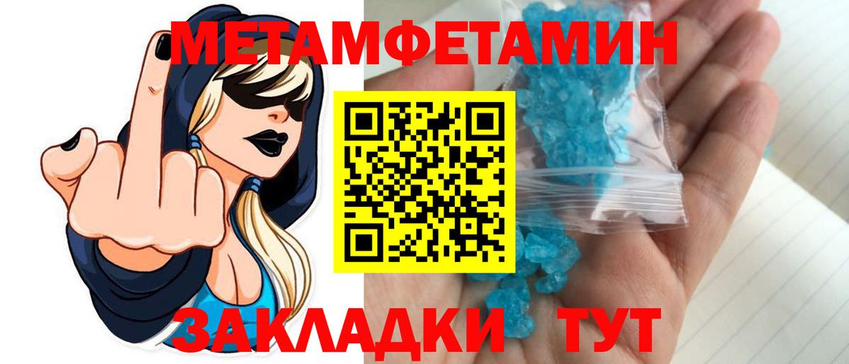 Янаул  Метамфетамин  Вход с VPN  МЕТАМФЕТАМИН Methamphetamine 
