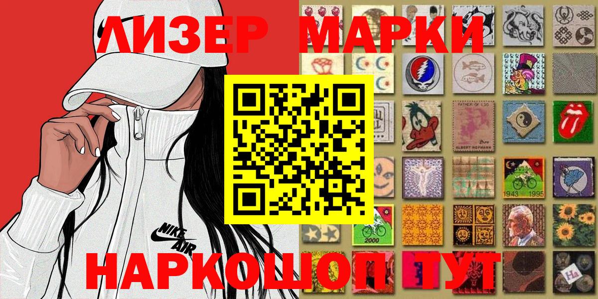 Наркотические марки 1,5мг Янаул