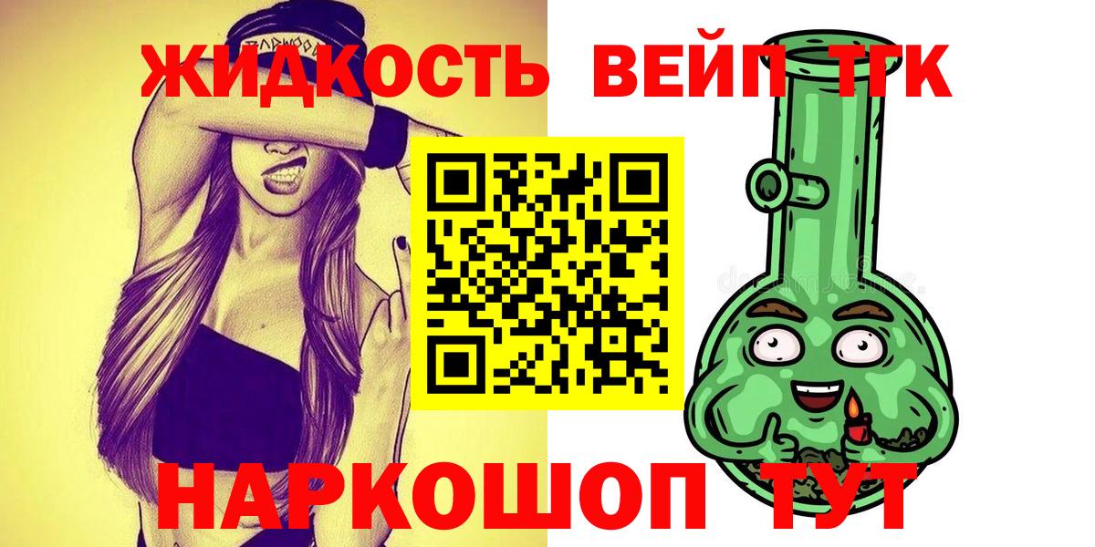 Янаул  Дистиллят ТГК концентрат  ТГК Wax  Вход с VPN 