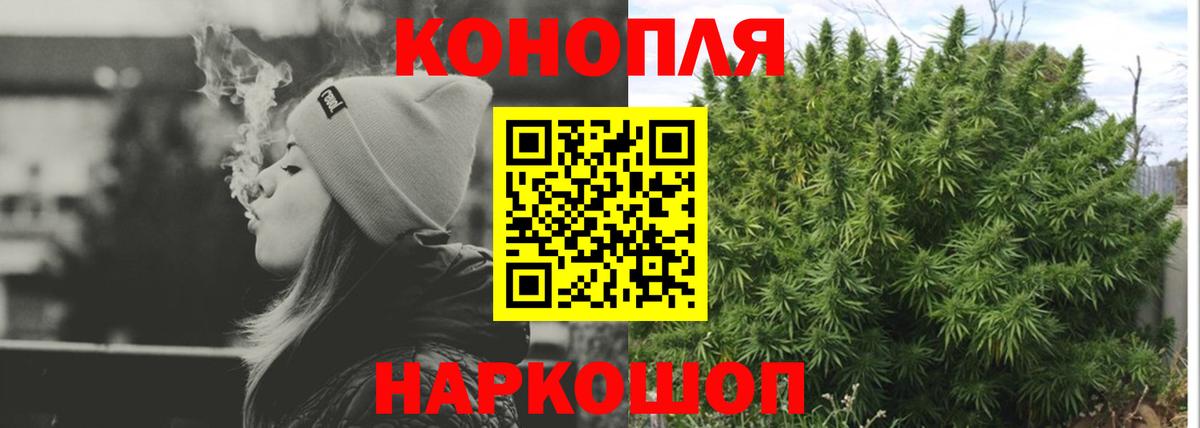 Бошки марихуана семена Янаул